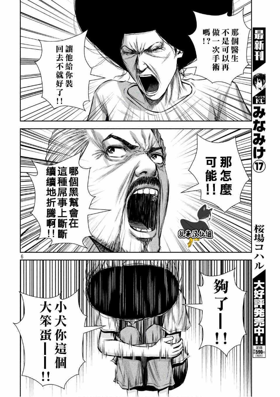 第 6 页