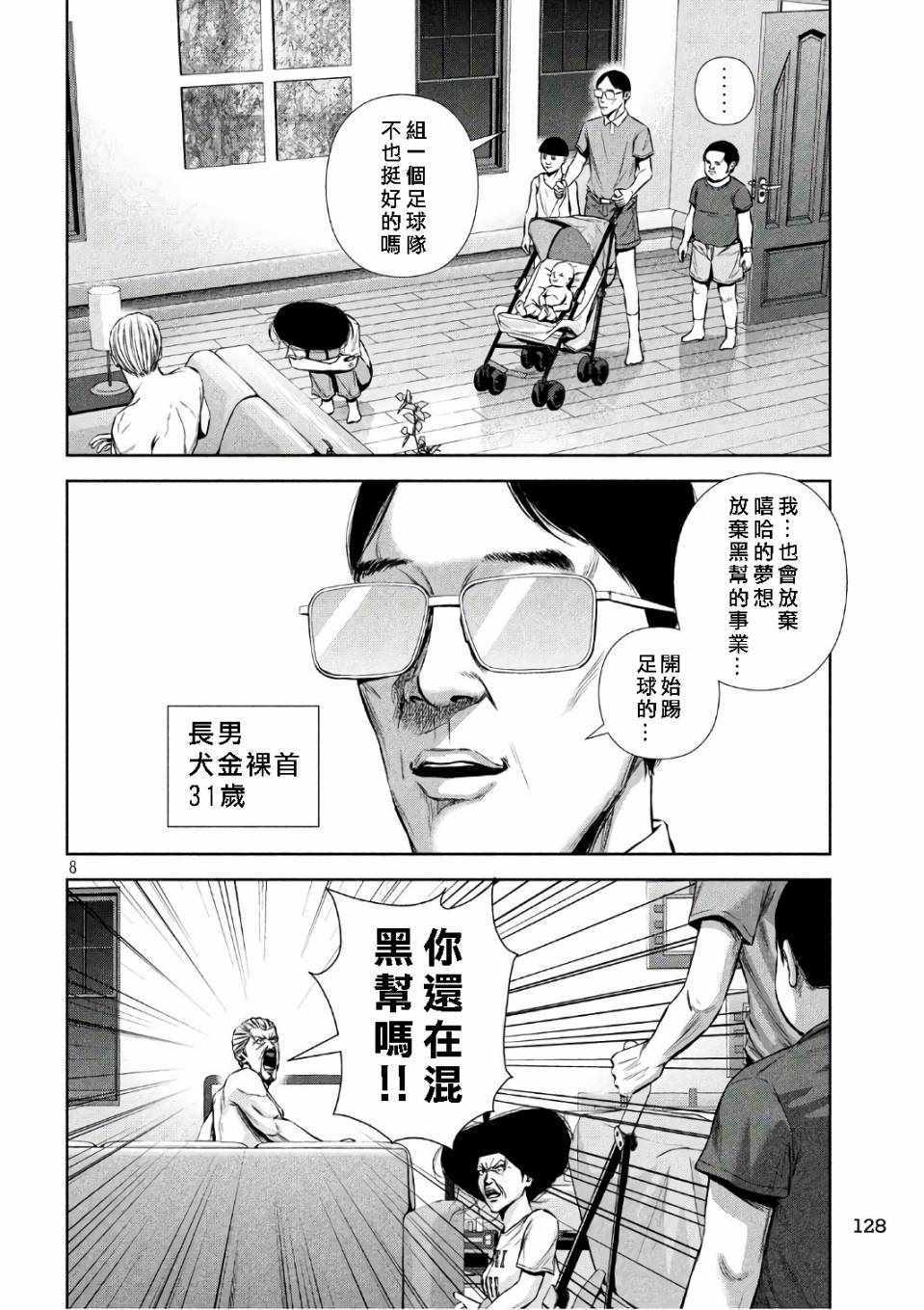第 8 页