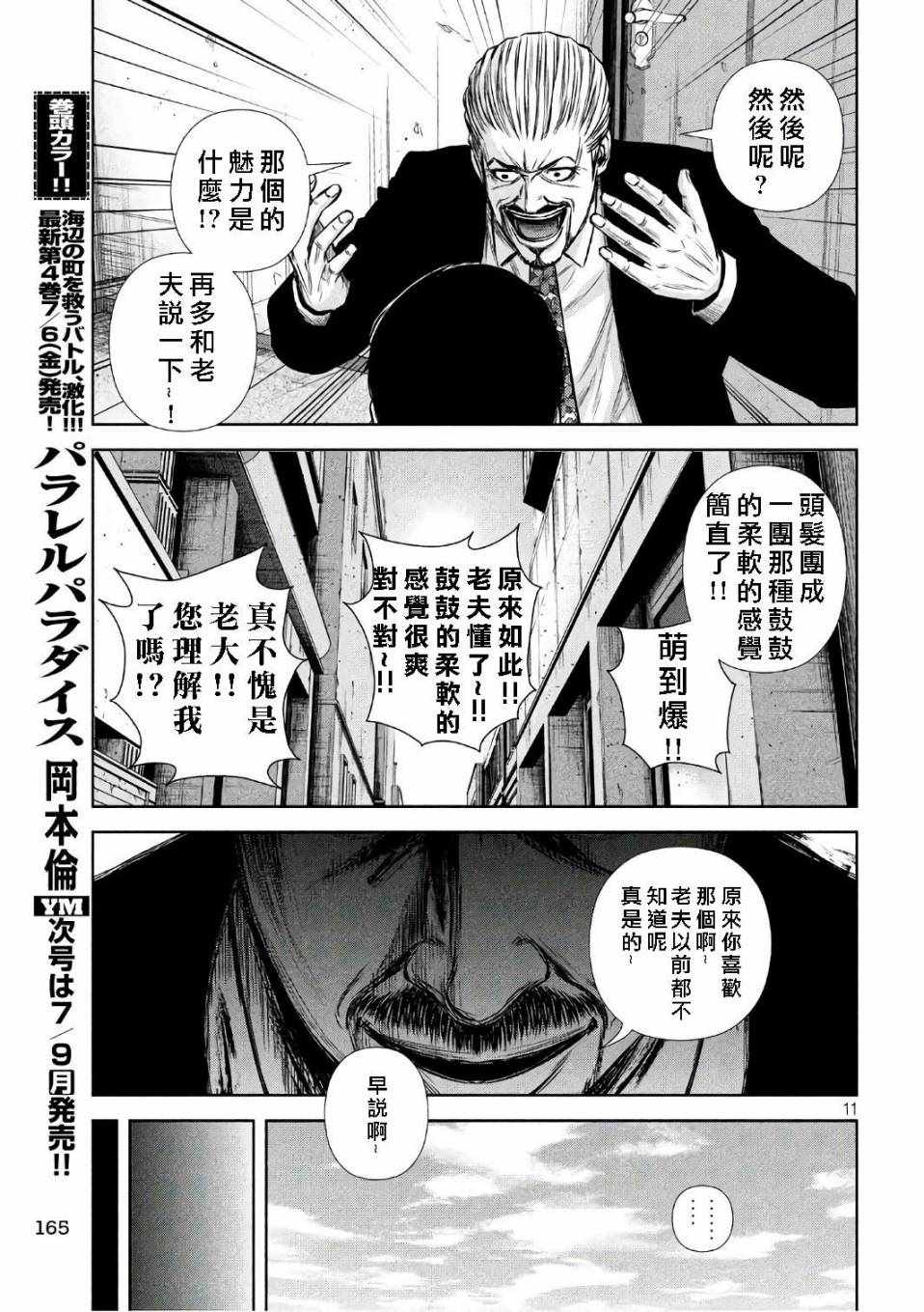 第 11 页