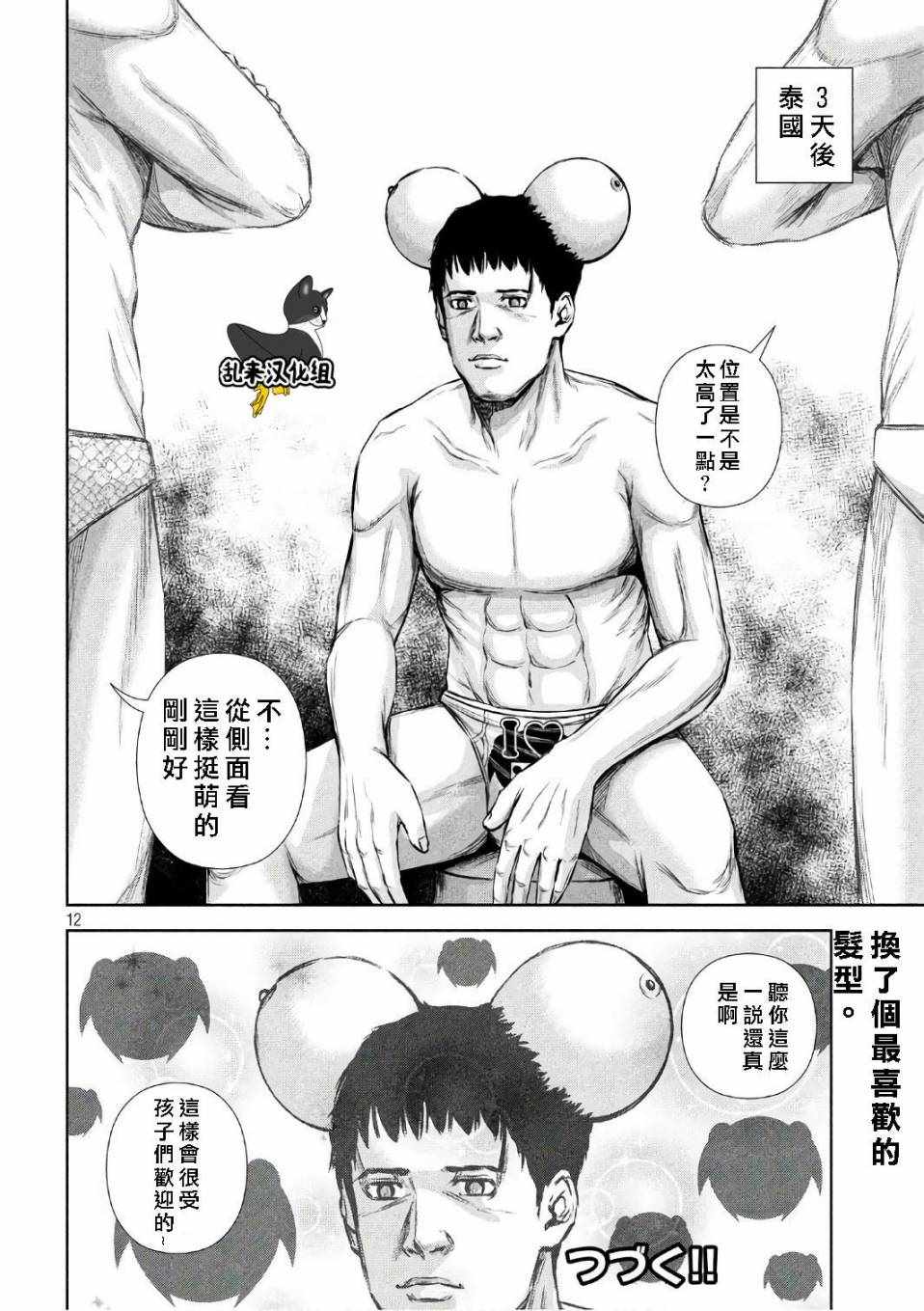 第 12 页