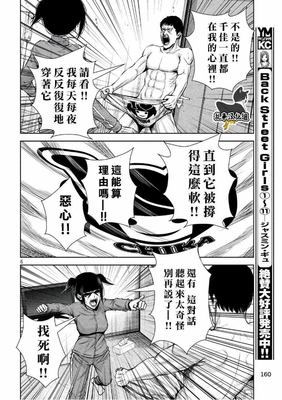 第 6 页