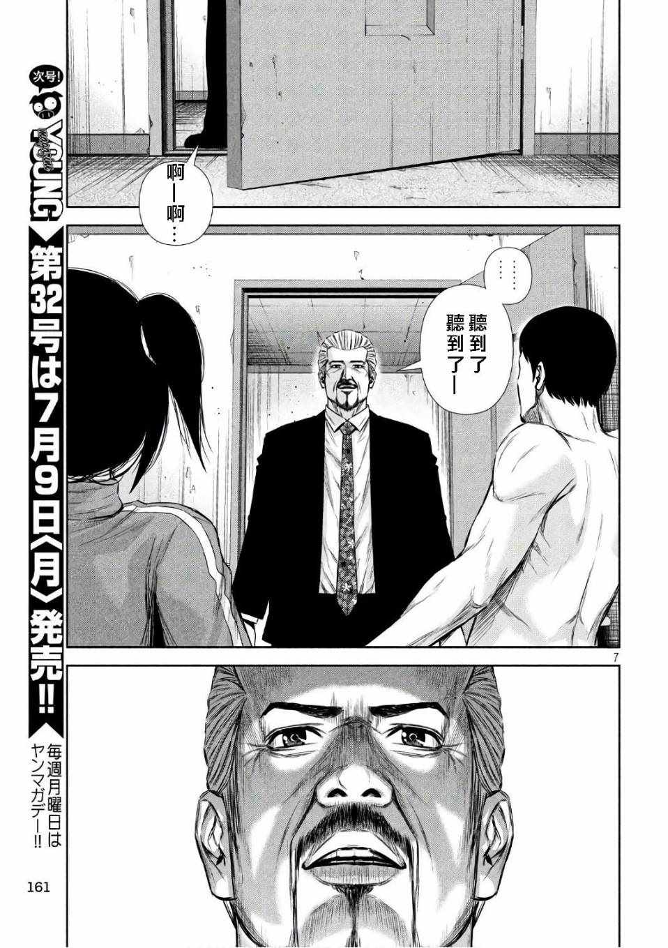 第 7 页