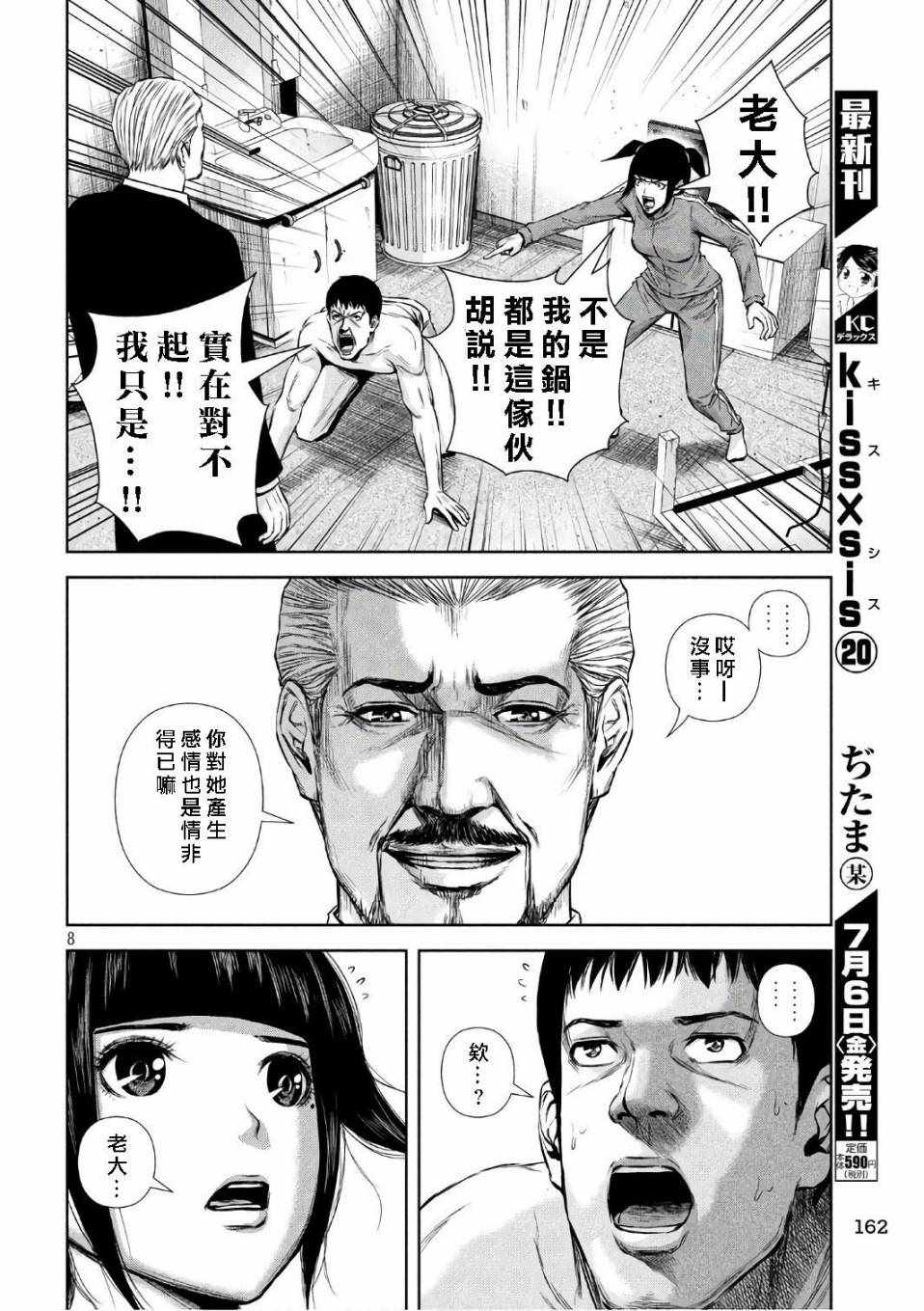 第 8 页