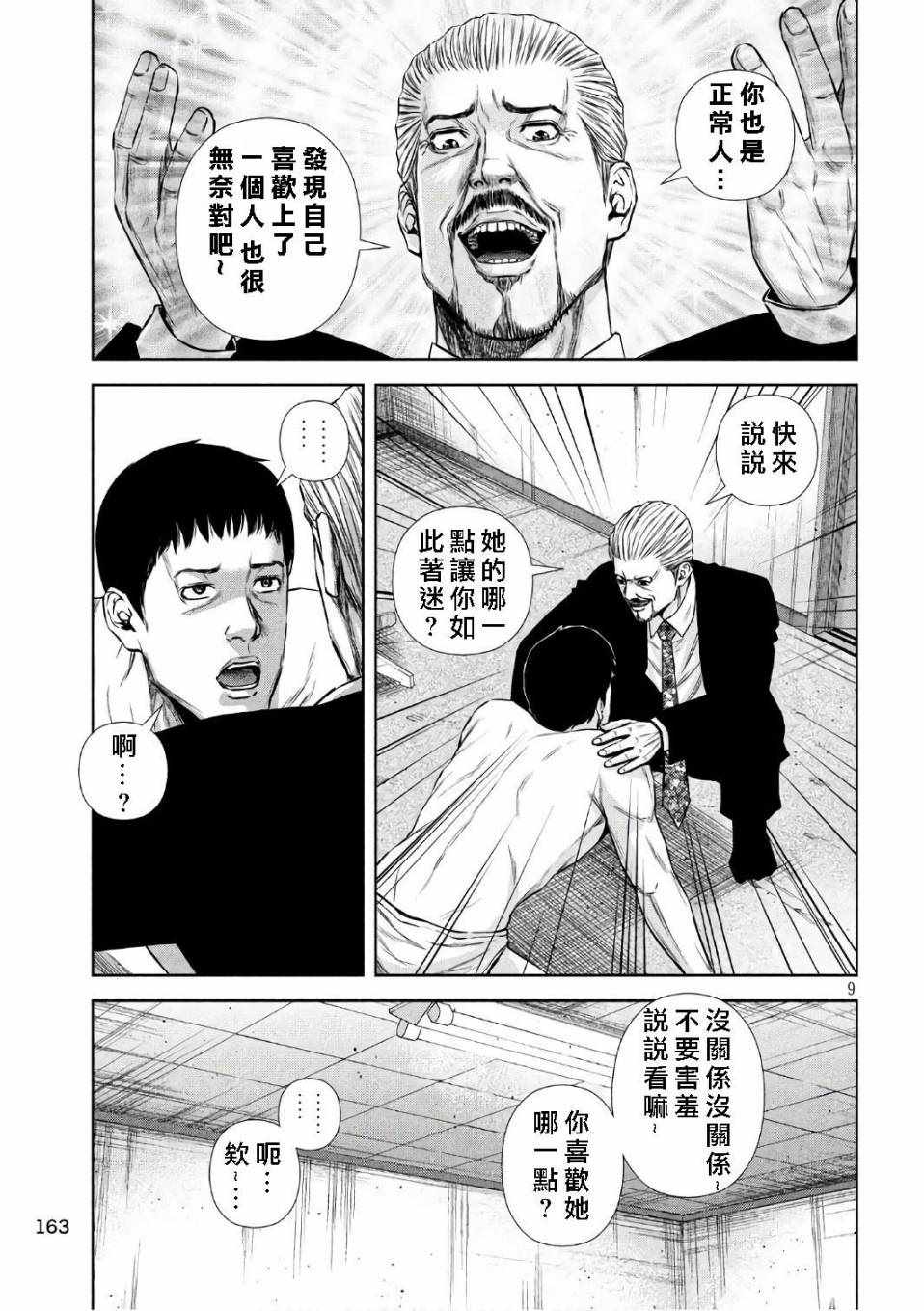 第 9 页
