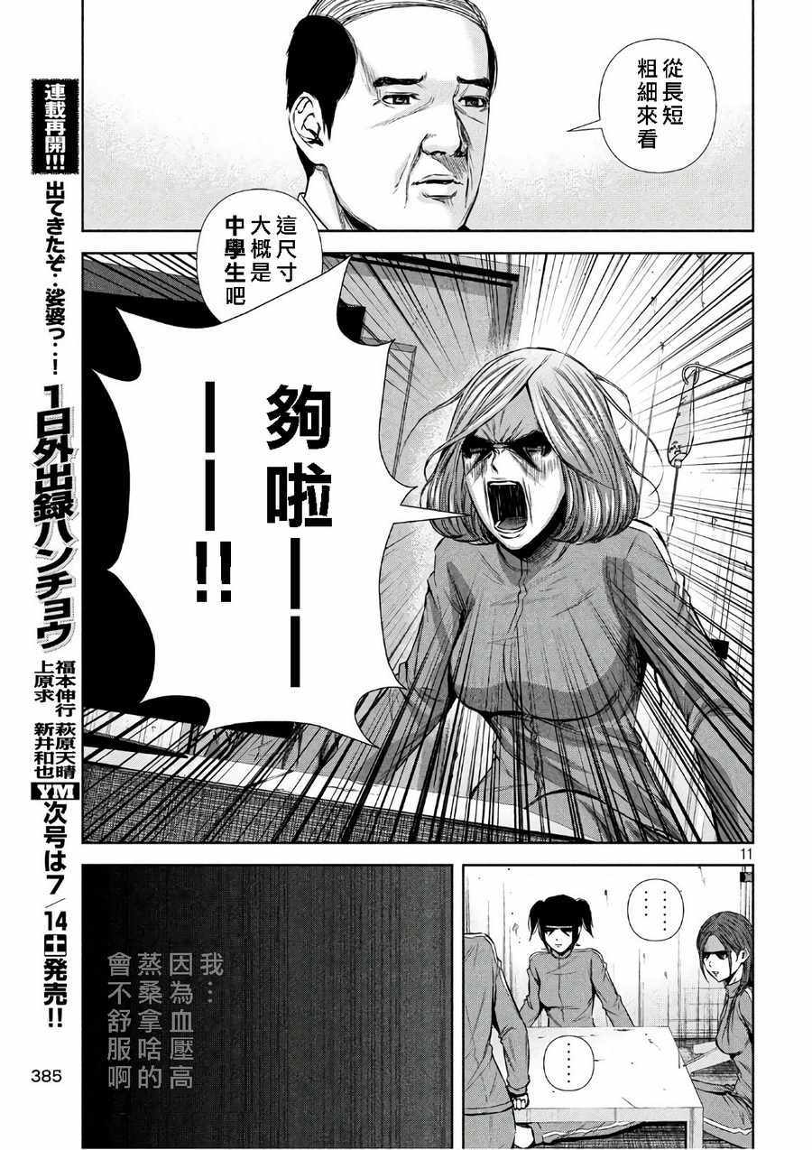 第 11 页