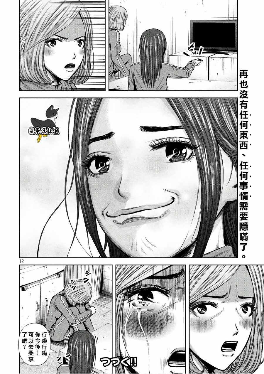 第 12 页