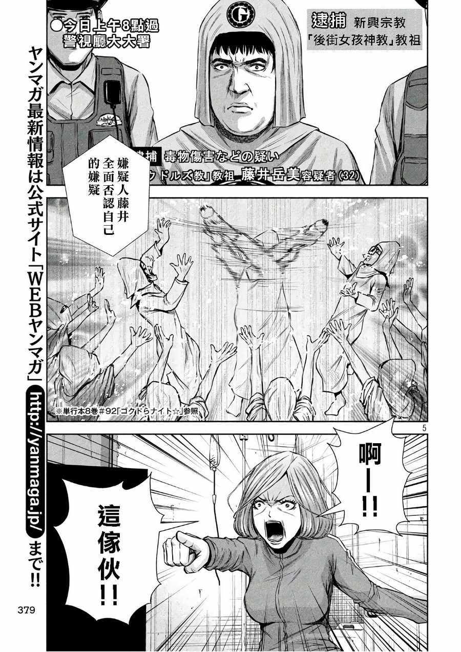 第 5 页