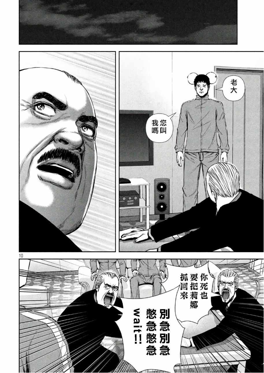 第 10 页