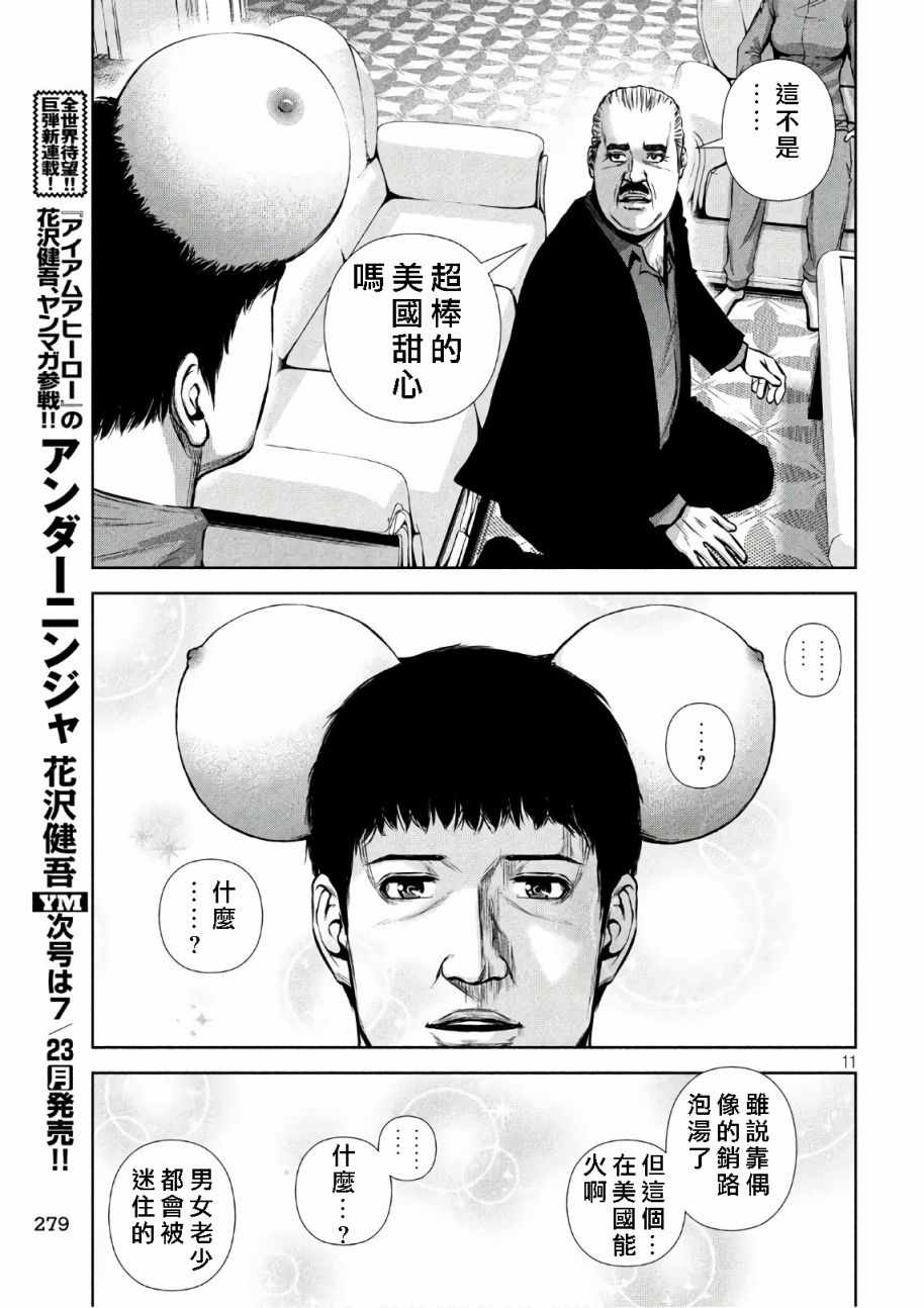 第 11 页