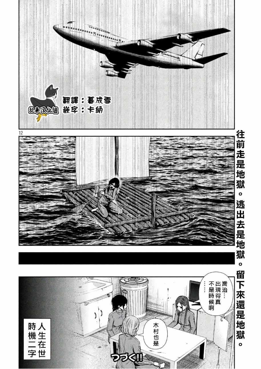 第 12 页