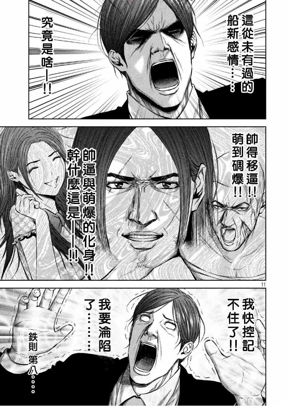 第 11 页
