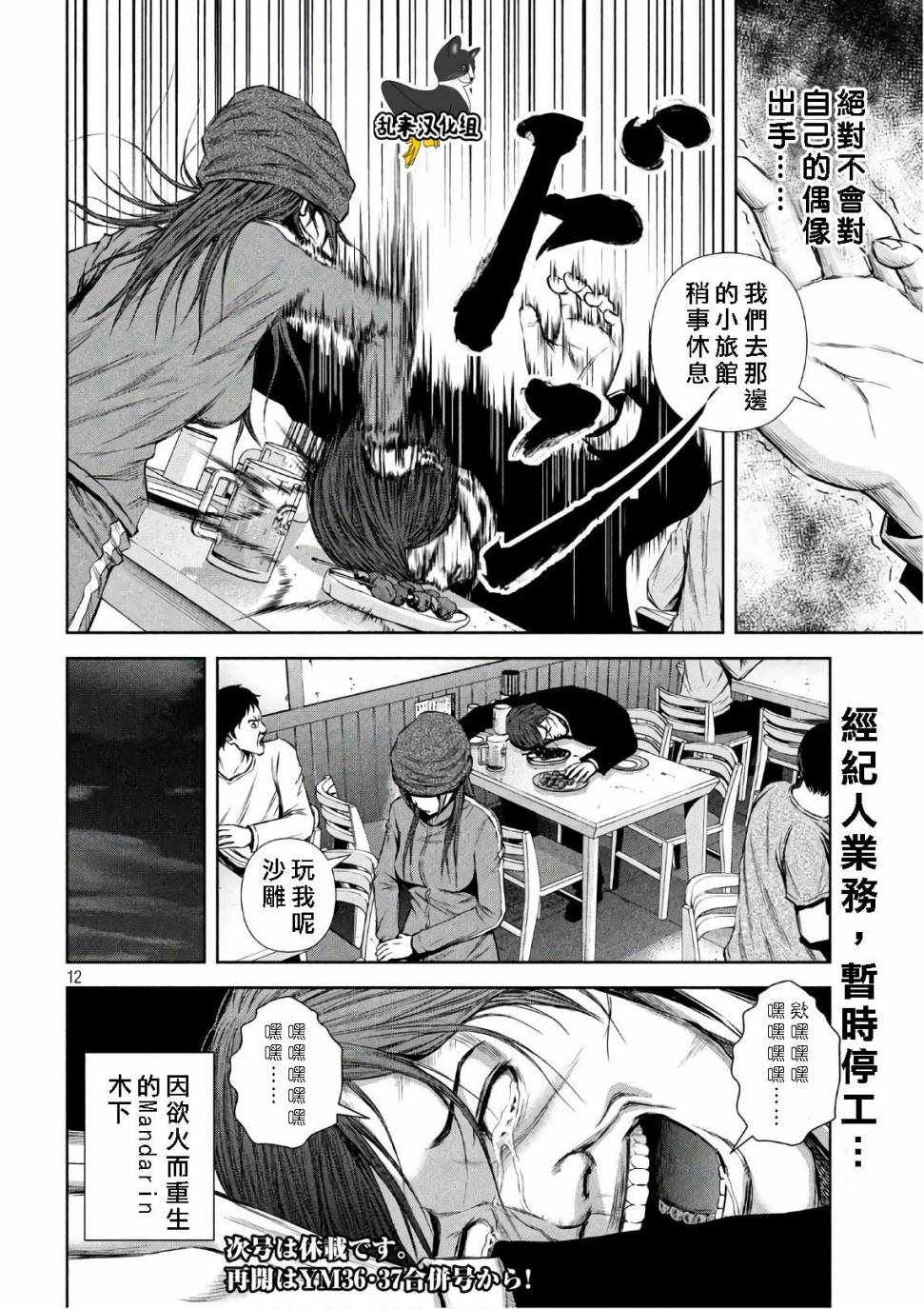 第 12 页