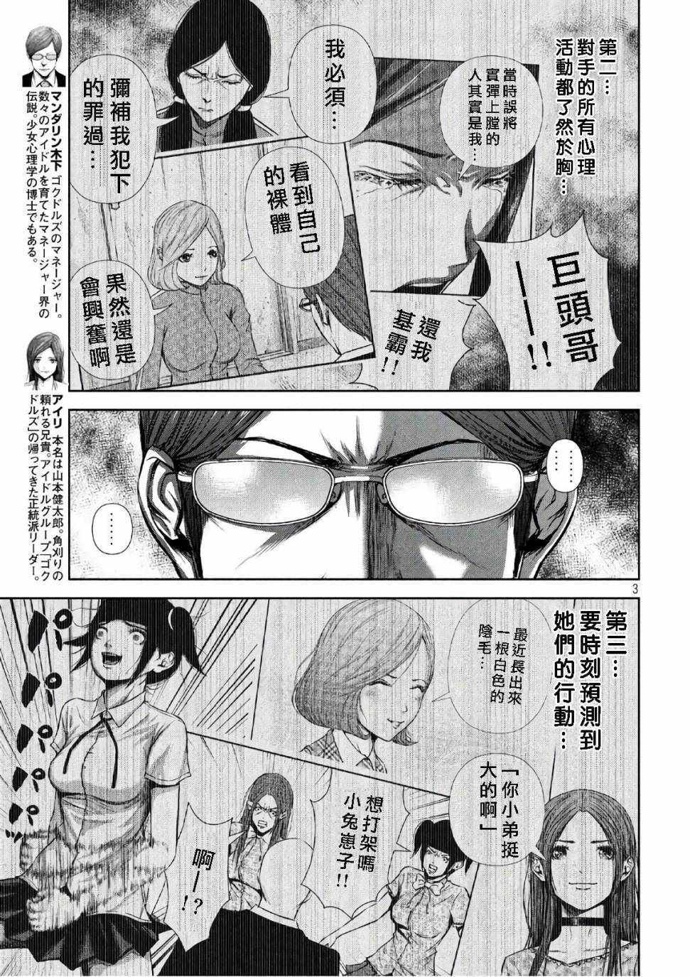 第 3 页
