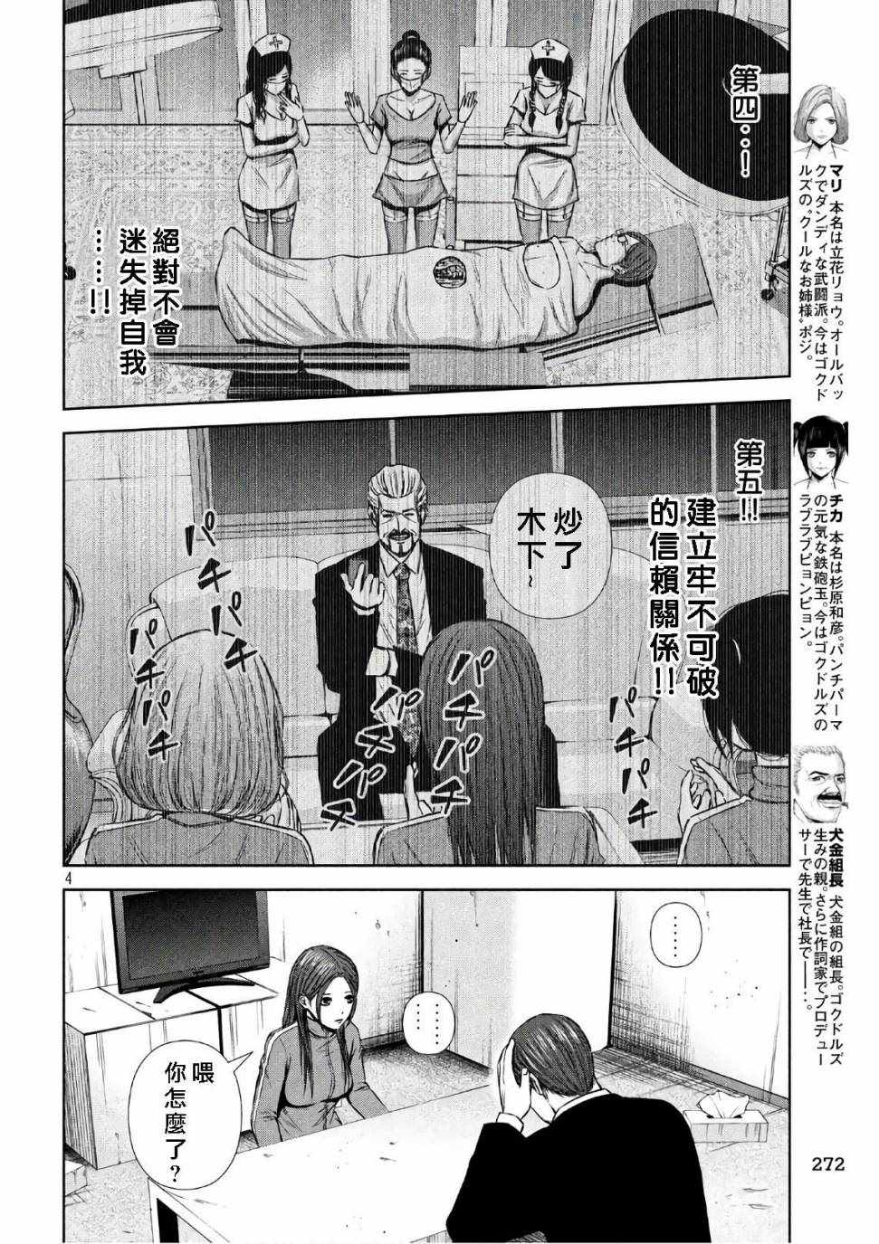 第 4 页