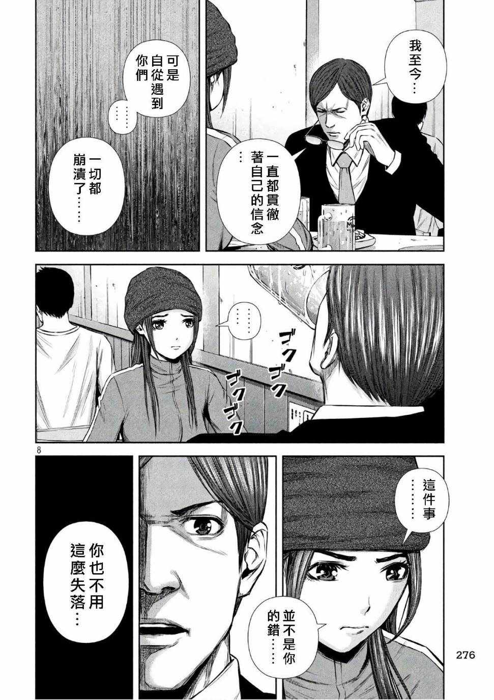 第 8 页