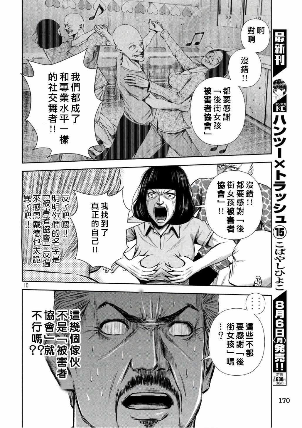 第 10 页