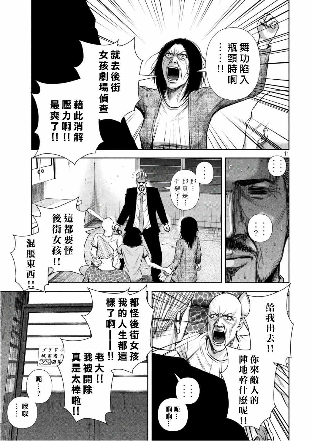 第 11 页