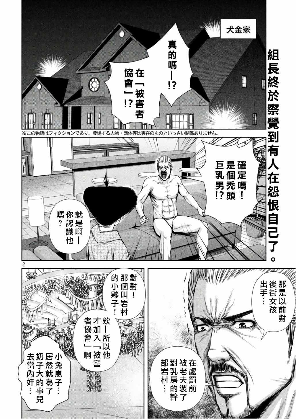 第 2 页