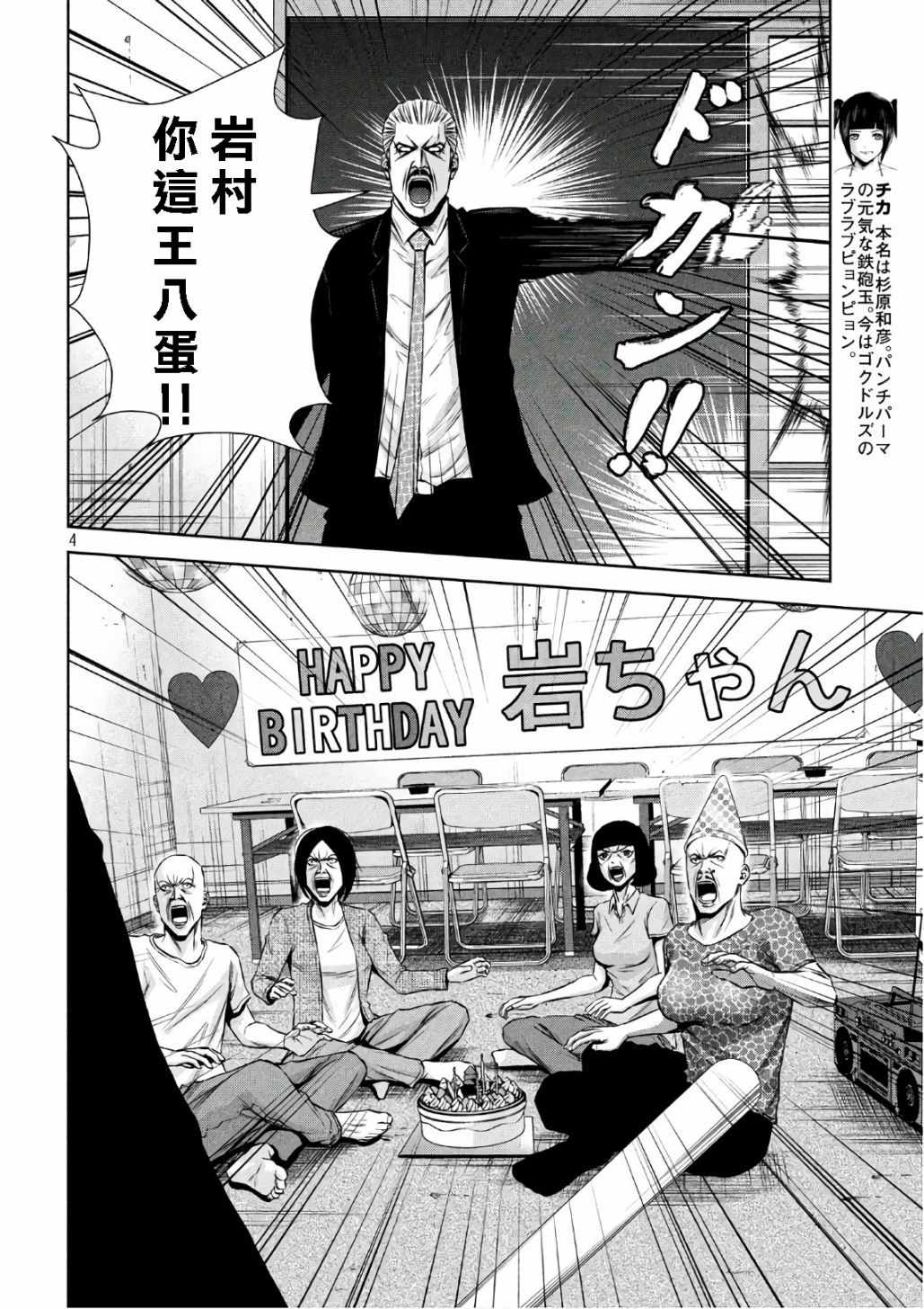 第 4 页