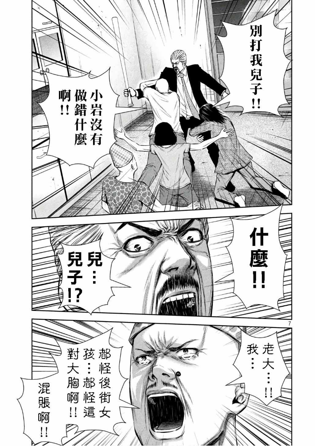 第 7 页