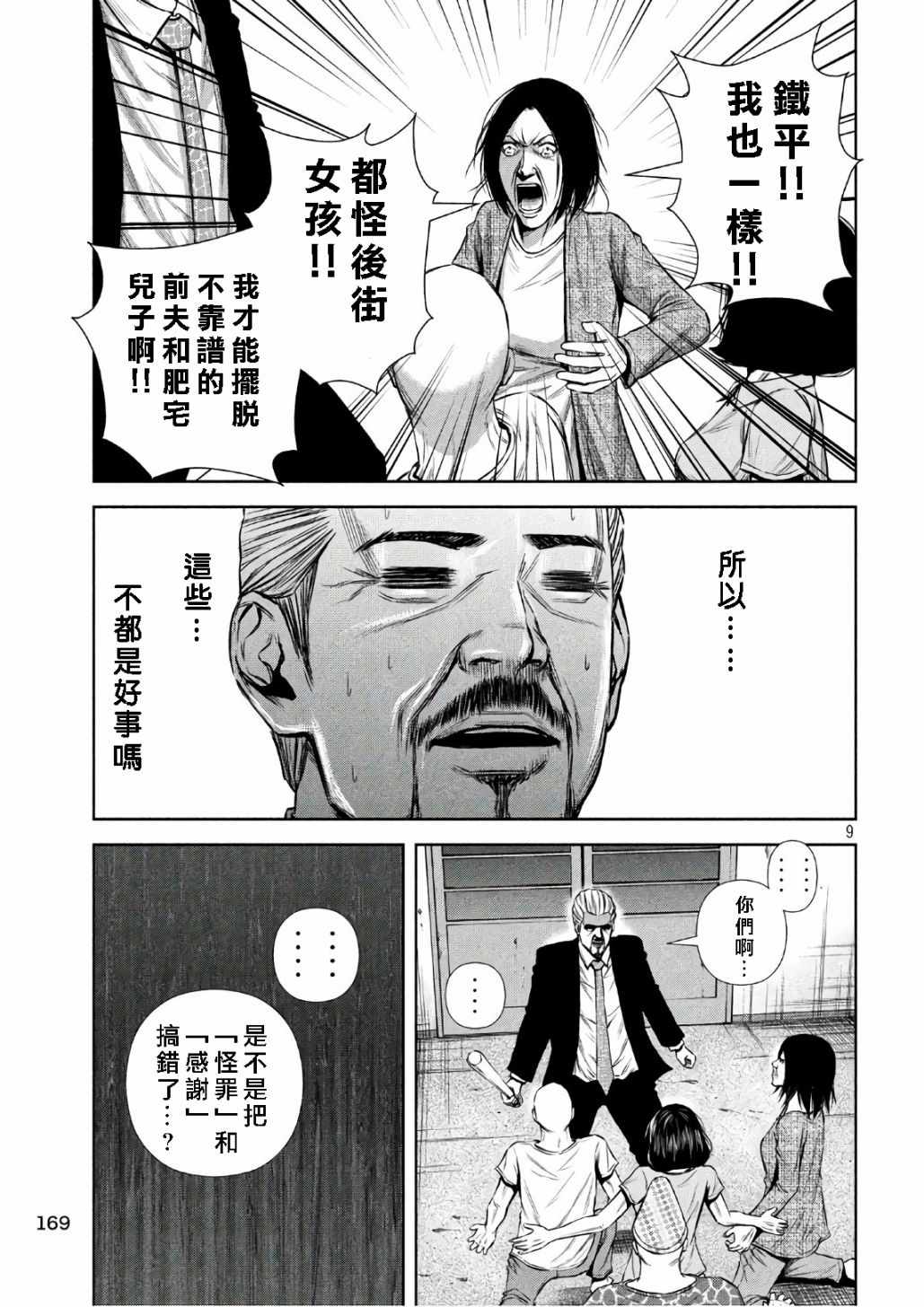 第 9 页
