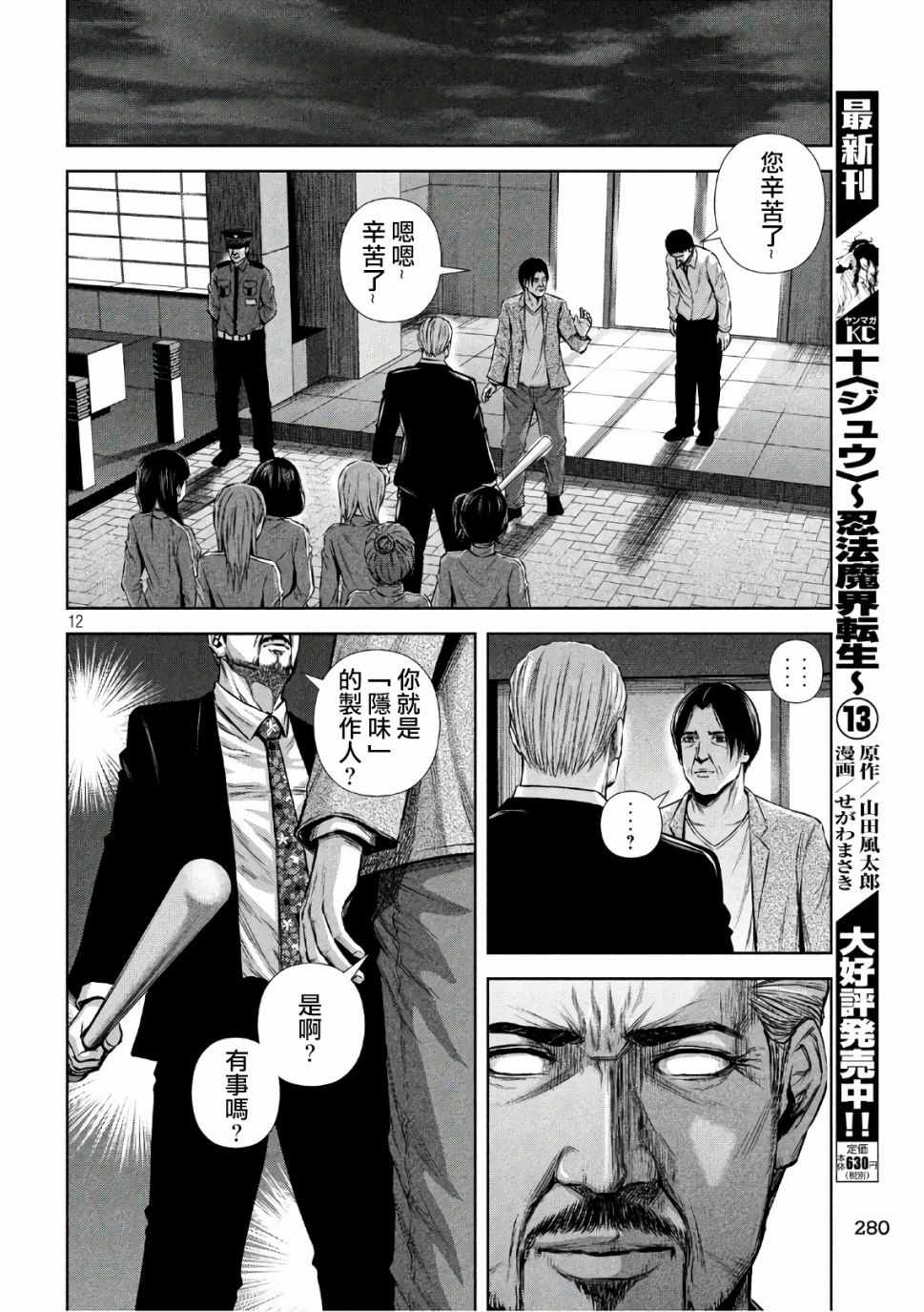 第 10 页
