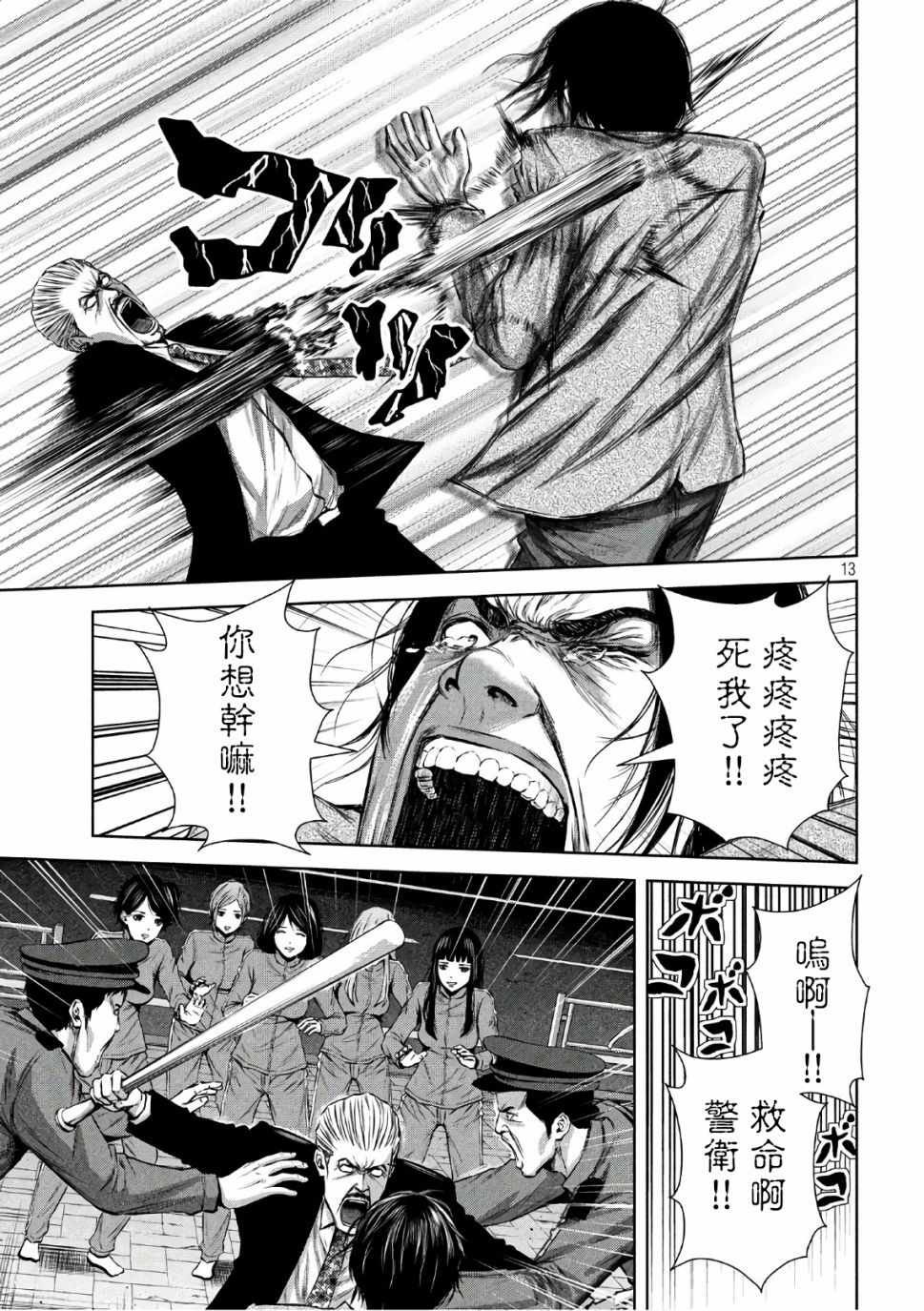 第 11 页
