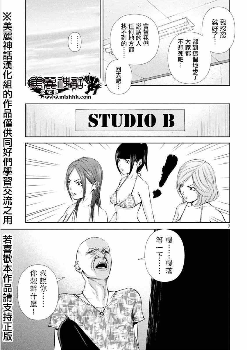 第 9 页
