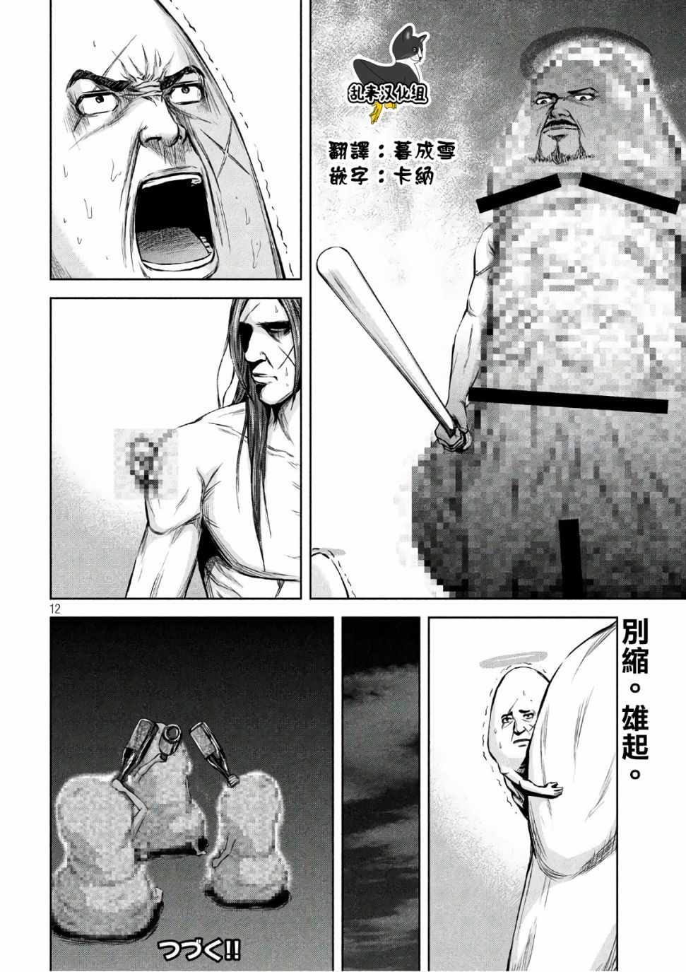 第 12 页