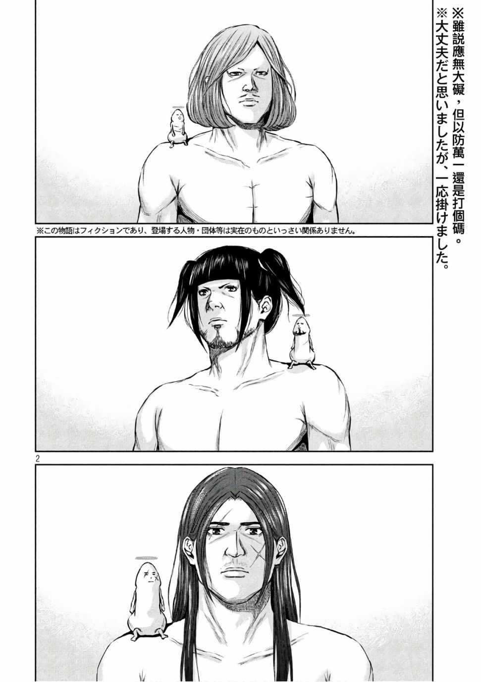 第 2 页