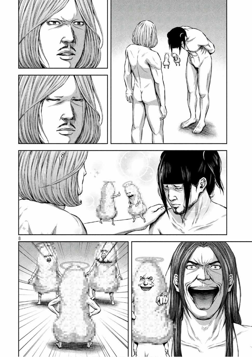 第 8 页