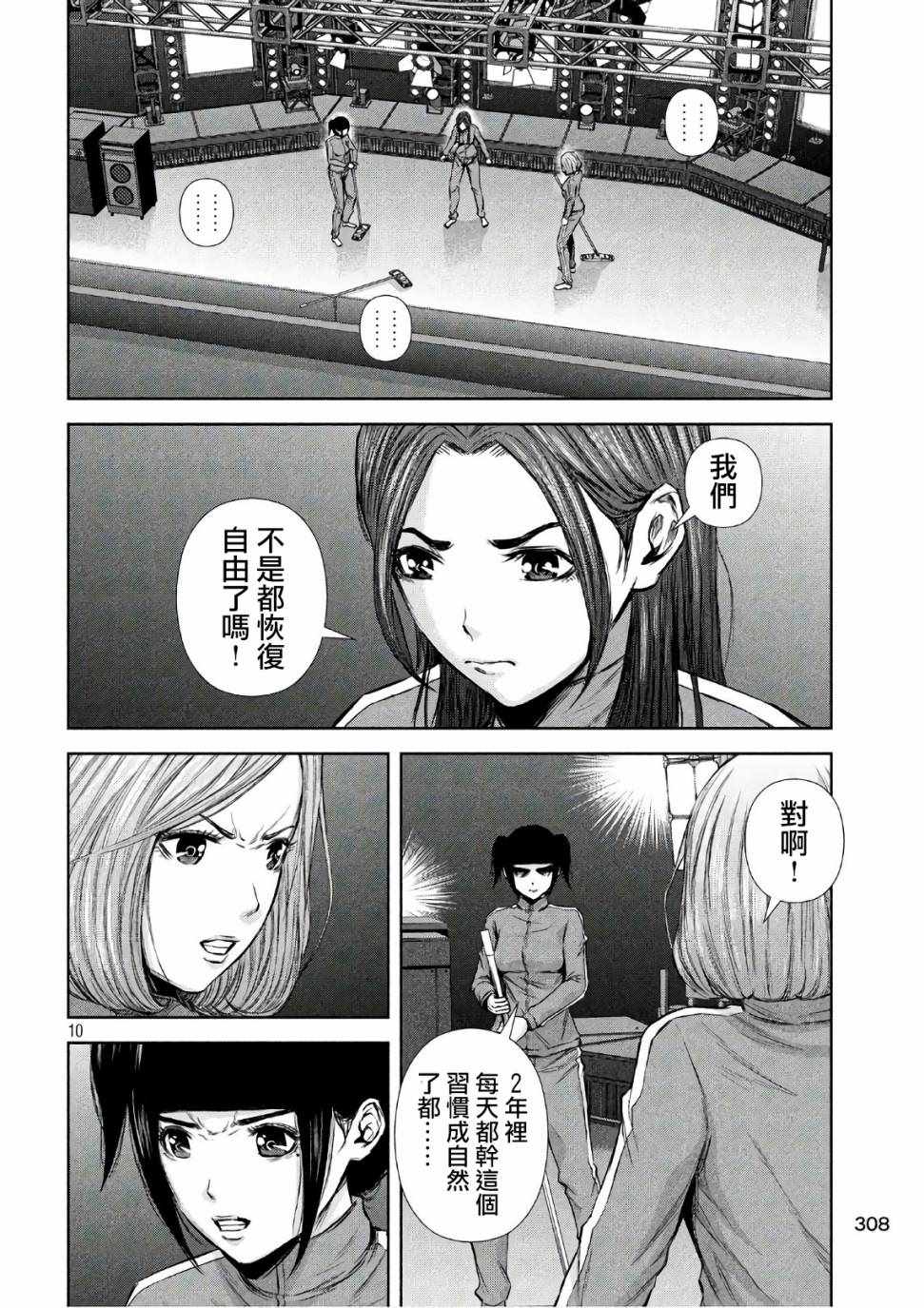 第 10 页
