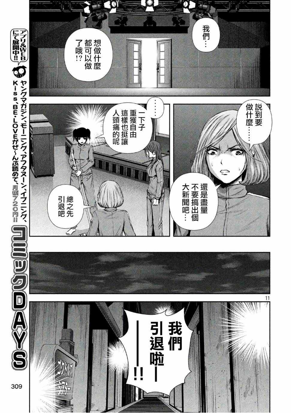 第 11 页