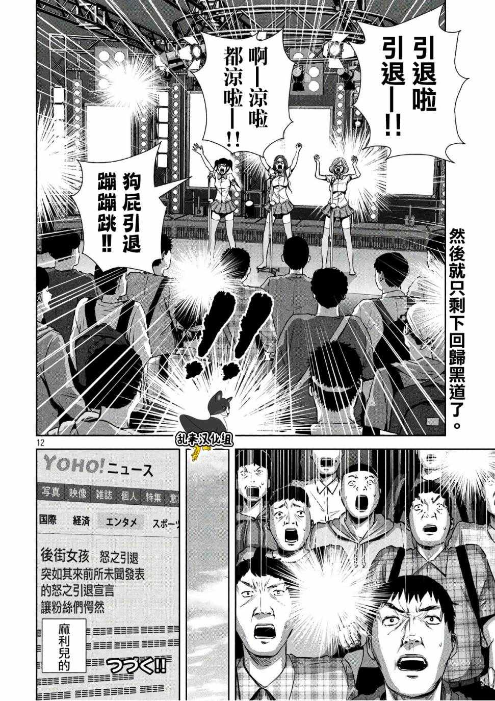 第 12 页
