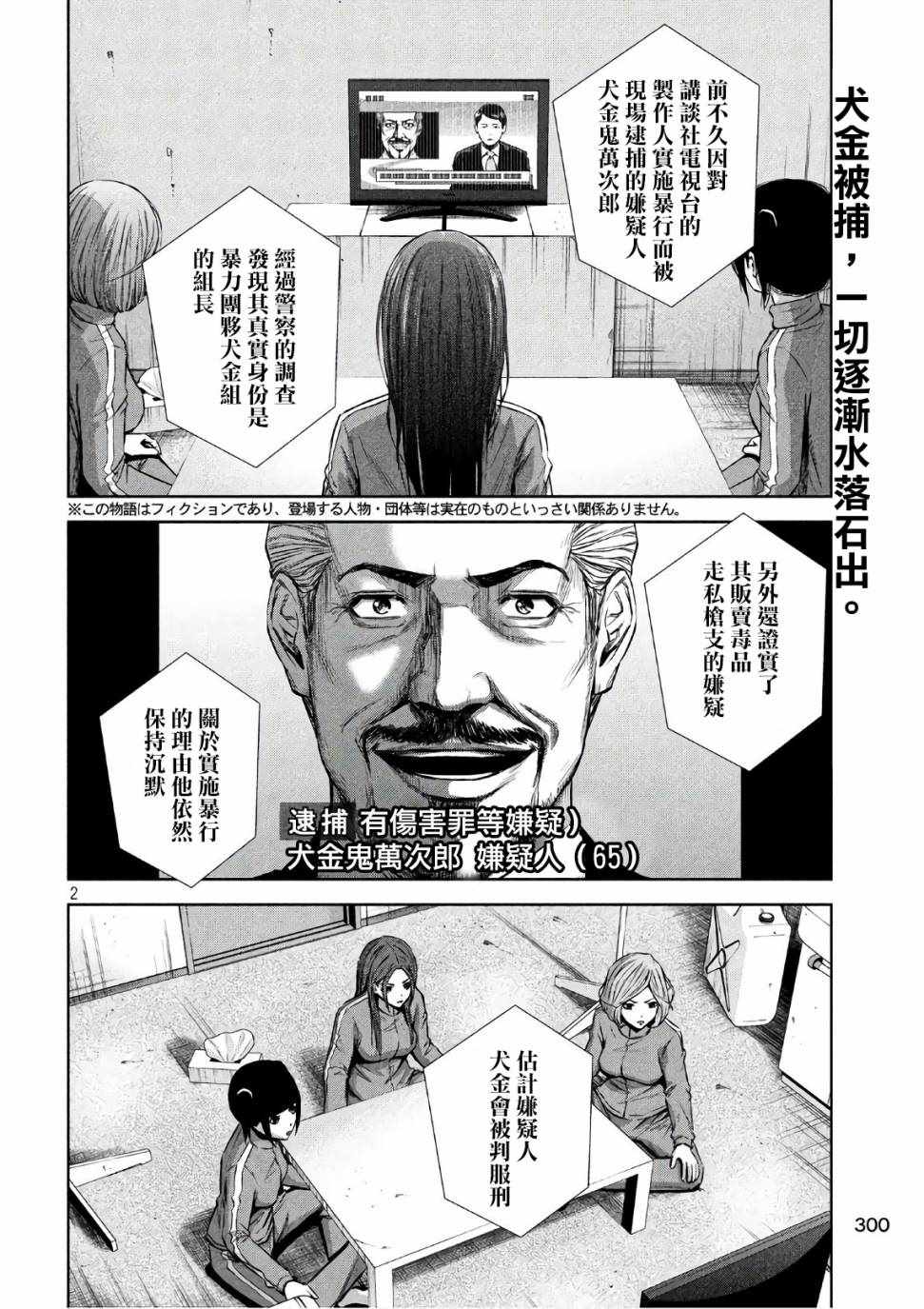 第 2 页