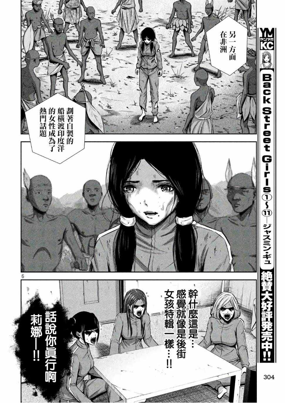 第 6 页