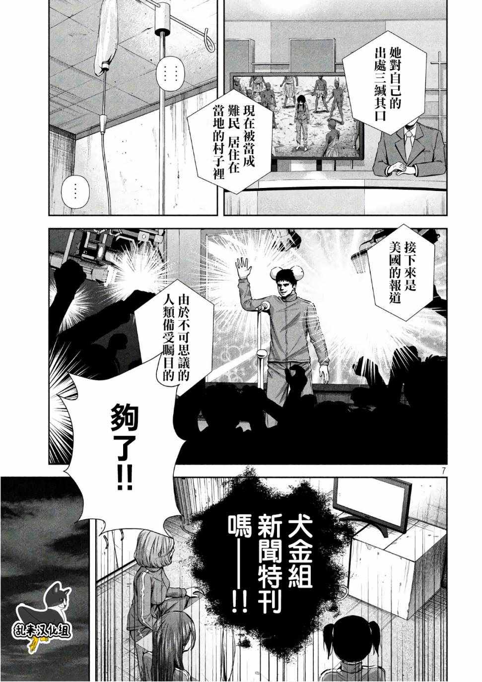 第 7 页