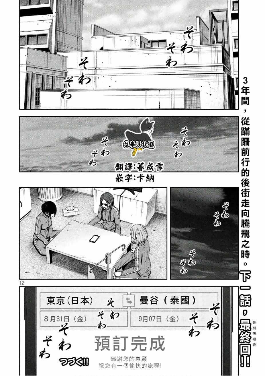 第 12 页