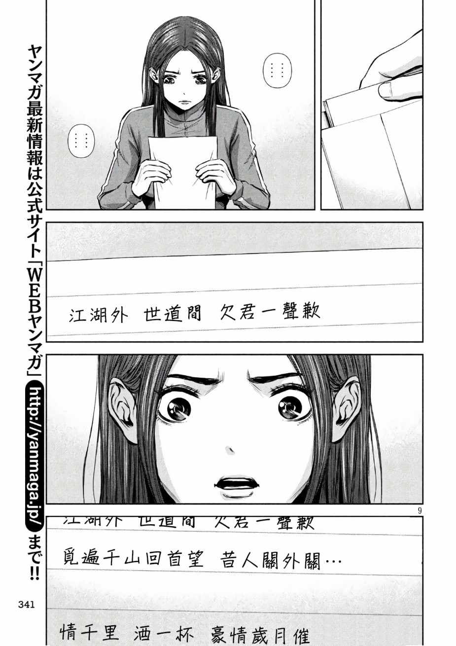 第 9 页