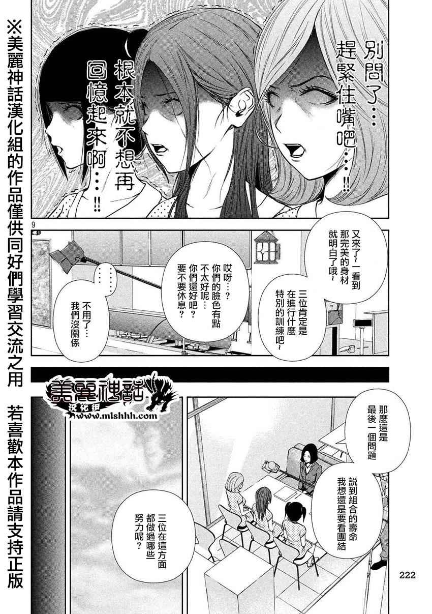 第 9 页