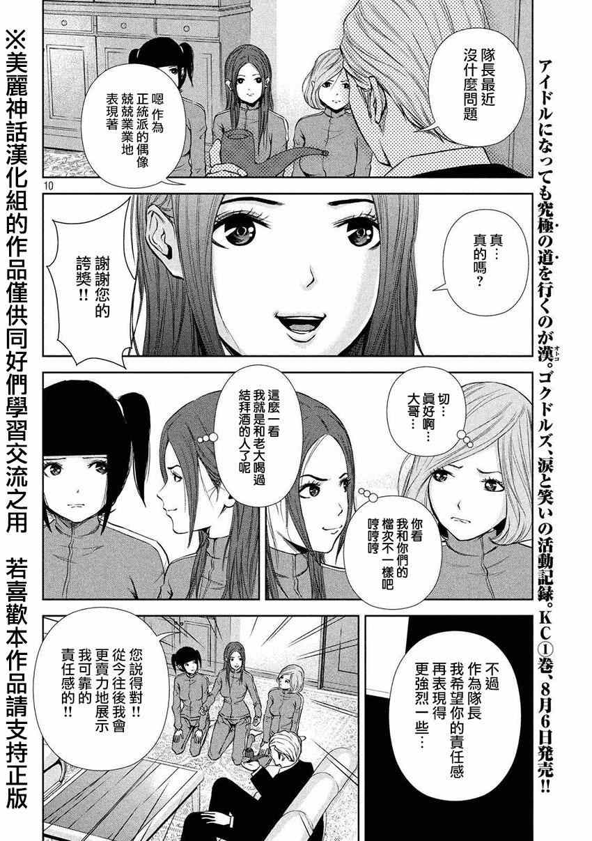 第 10 页