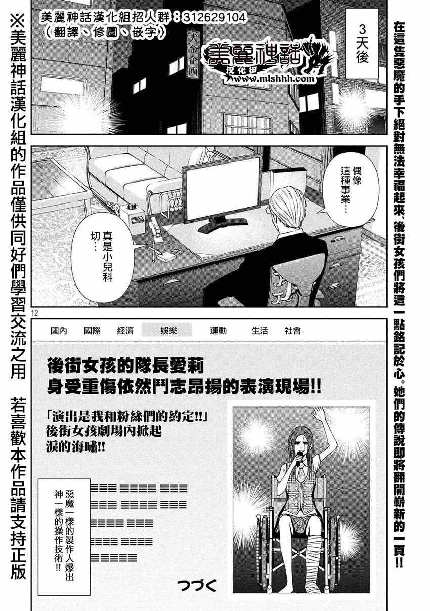 第 12 页