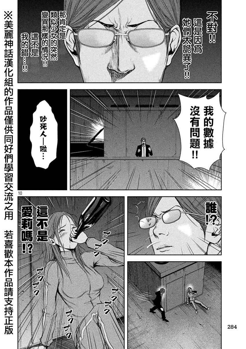 第 10 页