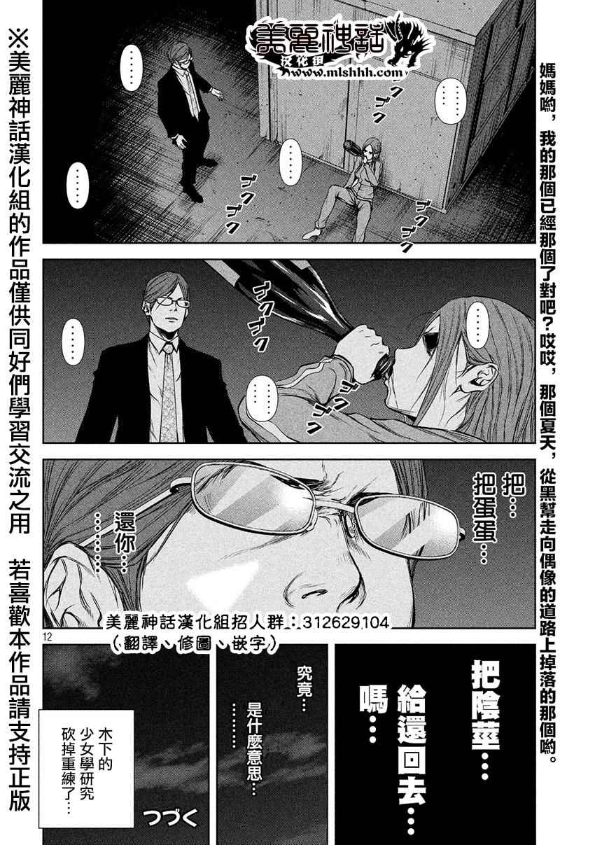 第 12 页