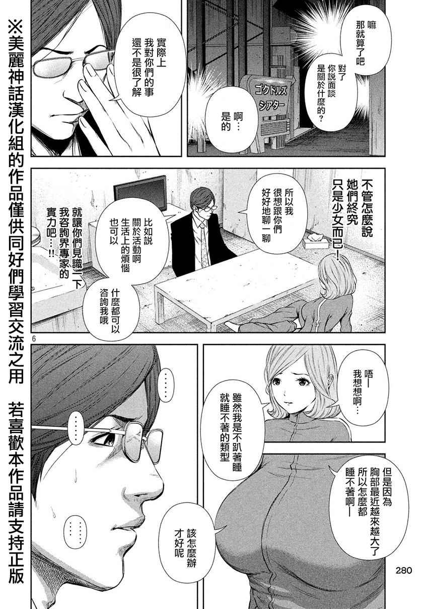 第 6 页