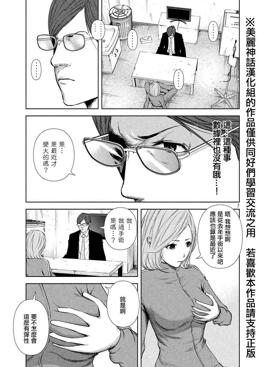 第 7 页