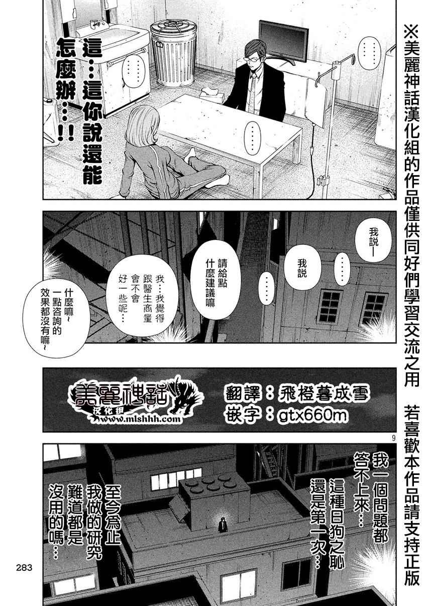 第 9 页