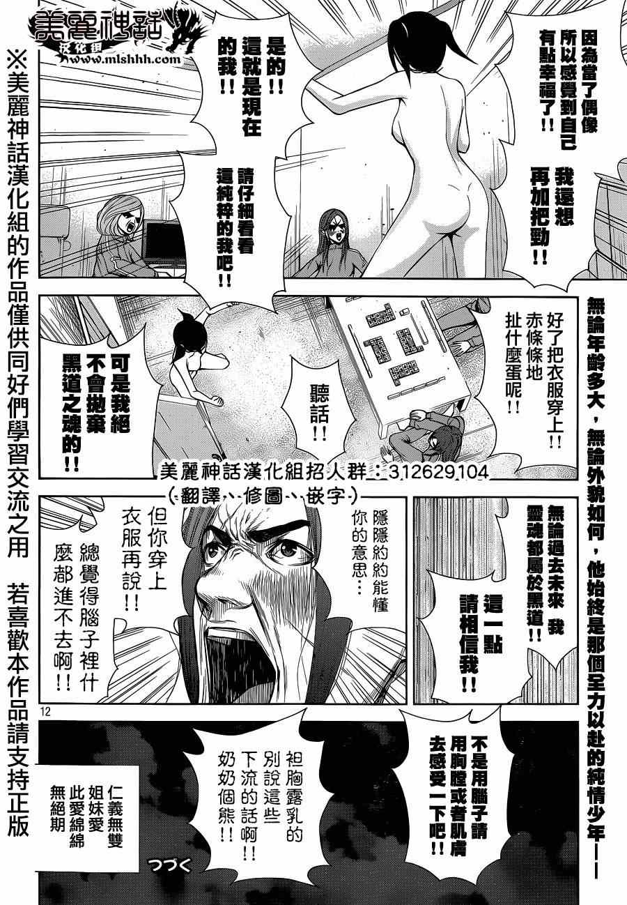 第 12 页