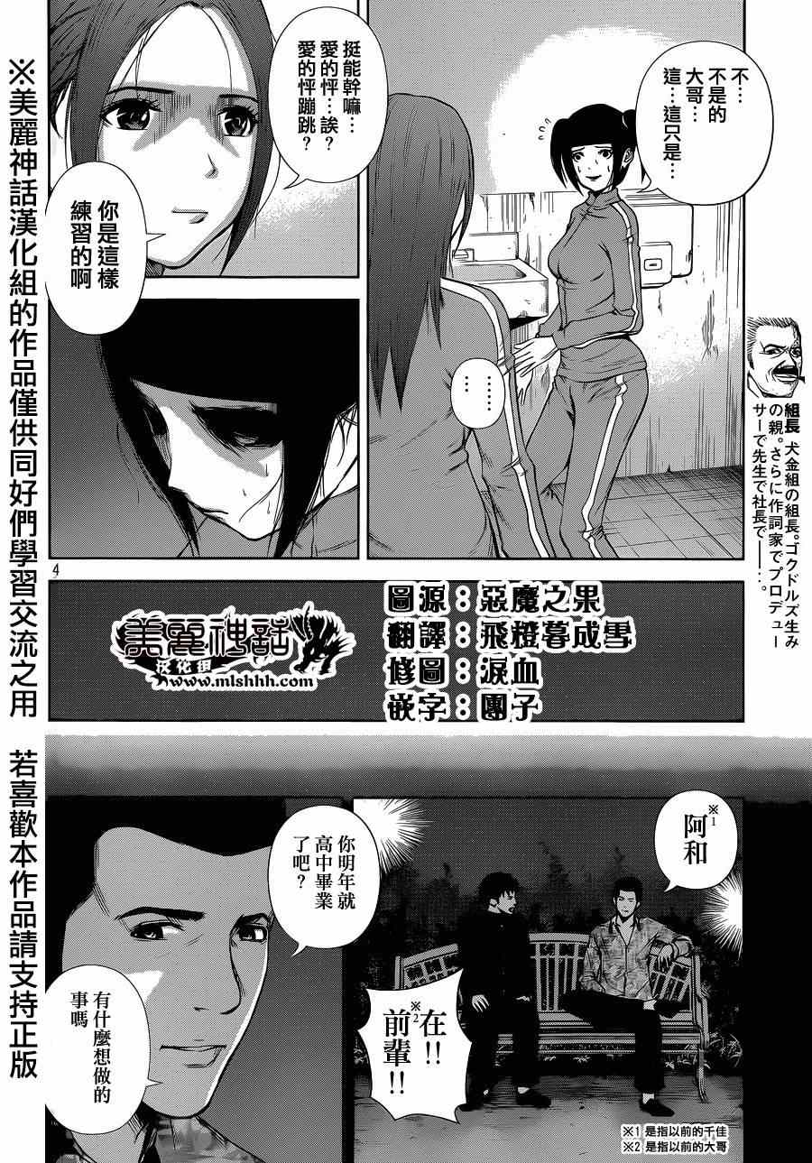 第 4 页