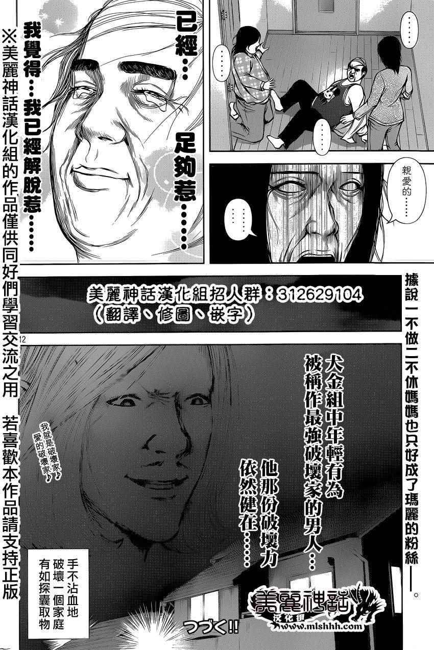 第 12 页